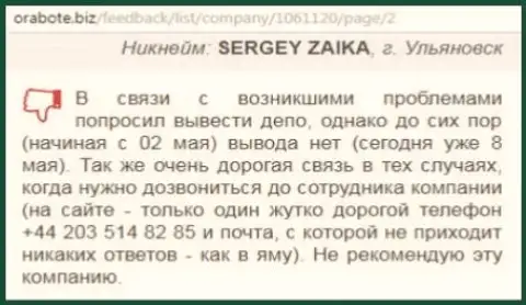 Сергей из Ульяновска оставил комментарий про свой собственный эксперимент совместной деятельности с валютным брокером WSSolution на web-ресурсе о работе биз