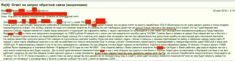 Мошенники из Belistar Holding LP обворовали женщину пожилого возраста на 15 тыс. рублей
