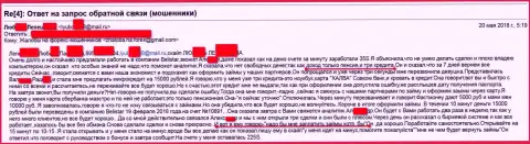 Шулера из Белистар ЛП слили пенсионерку на пятнадцать тысяч рублей