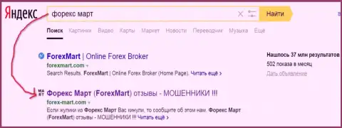 ДДоС-атаки от Форекс Март очевидны - Yandex дает странице ТОР2 в выдаче