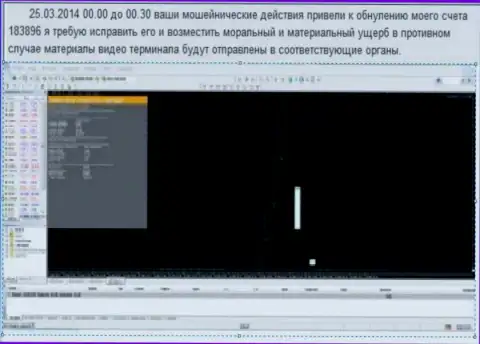 Снимок экрана с доказательством слива торгового счета клиента в Гранд Капитал