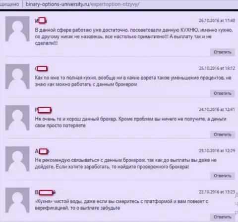 Отзывы об обмане Эксперт Опцион на веб-сайте бинари-опцион-юниверсити ру
