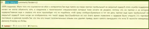 В Dukascopy Bank прибыльные сделки не принимаются - это МОШЕННИКИ !!!