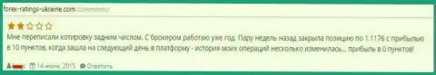 Dukascopy Bank переписывает котировки цен спустя некоторое время - это МОШЕННИКИ !!!