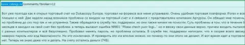 ДукасКопи Банк СА не возвращают обратно остаток вклада трейдеру - это МОШЕННИКИ !!!