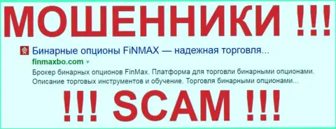 FiNMAX - это ЛОХОТОРОНЩИКИ !!! SCAM !!!