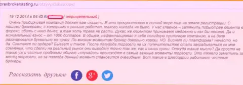 Честный отзыв игрока ФОРЕКС ДЦ Дукаскопи, в котором он говорит, что огорчен общим их трейдингом