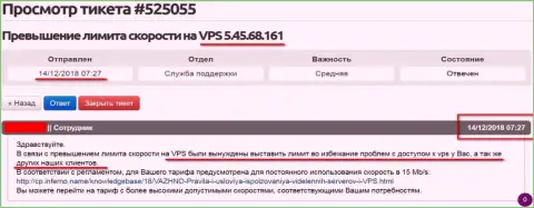 Веб-хостер уведомил, что VPS сервера, где находился ресурс ffin.xyz ограничен в скорости доступа