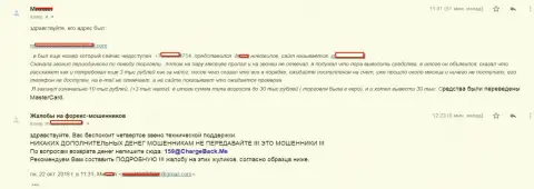 Подробно описанная жалоба о том, как именно мошенники из СТП Брокер обворовали клиента на более чем 10 тыс. рублей