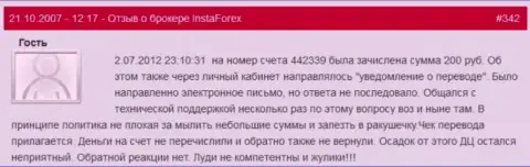 Еще один очевидный пример ничтожества ФОРЕКС ДЦ Инста Форекс - у игрока отжали две сотни российских рублей - это КИДАЛЫ !!!