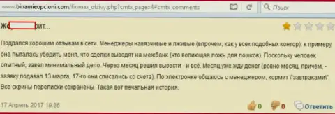 Создатель данного реального отзыва говорит, что не может получить в ФОРЕКС дилинговом центре FinMAX свои вложенные деньги