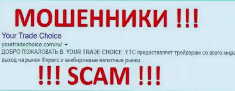 YourTradeChoice - КУХНЯ НА FOREX !!! SCAM !!!