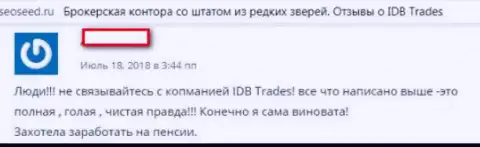 Не работайте с форекс ДЦ IDB Trades - обворуют, отзыв валютного трейдера