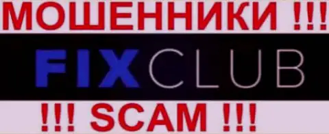 FixClub Limited это FOREX КУХНЯ !!! SCAM !!!