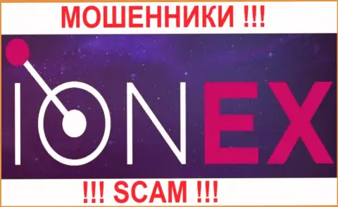 IONEX - АФЕРИСТЫ !!! SCAM !!!