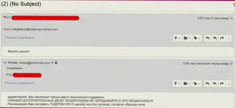 В ФОРЕКС дилинговой конторе ДукасКопи обманывают собственных клиентов (сообщение)