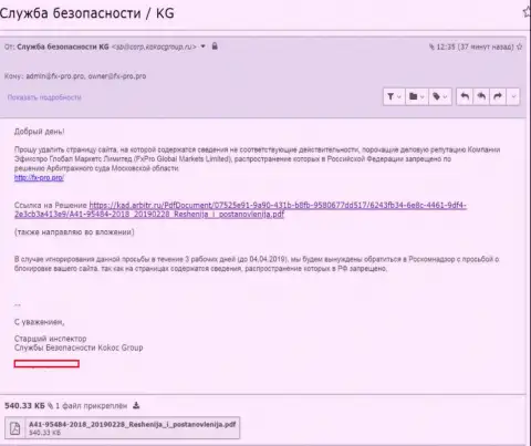 KokocGroup Ru взялись очищать репутацию форекс кидалы Фикс Про
