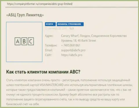 Анализ деятельности Forex брокерской организации AbcFx Pro на интернет-портале company informer ru