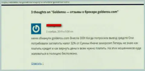 Кидалы из Форекс организации Golden SU выманивают у собственных трейдеров средства (отрицательный реальный отзыв)