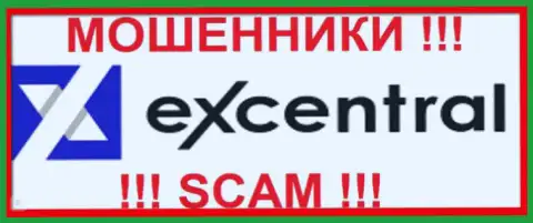 Экс Централ - это МОШЕННИКИ !!! SCAM !!!