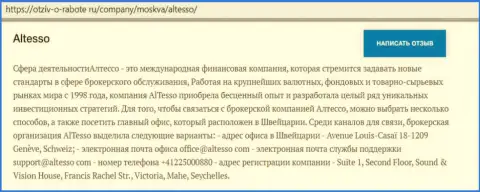 Информация о брокерской организации AlTesso Сom на онлайн-ресурсе Отзыв о Работе Ру
