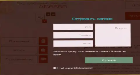 Официальный электронный адрес брокерской организации AlTesso