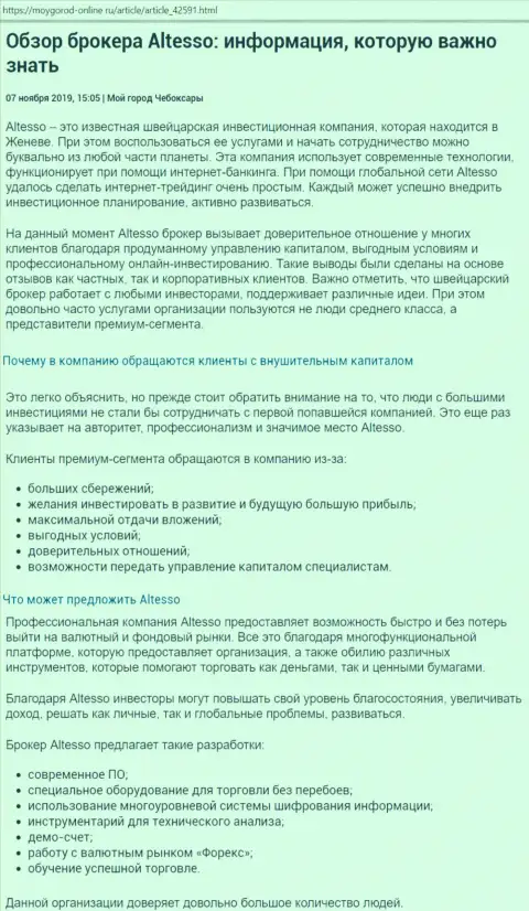 Данные о Форекс компании AlTesso на сайте moygorod online ru