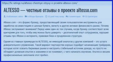 Материал о Форекс дилере АлТессо Ком на web-ресурсе fx-ratings ru