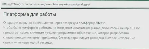 Об брокерской организации AlTesso на online-ресурсе katalog-ru com