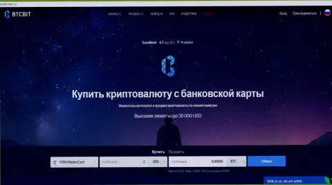 Официальный сайт online обменника БТЦБИТ Нет
