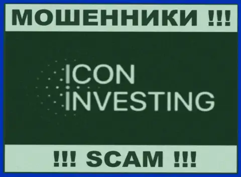 IconInvesting Com - это МОШЕННИКИ !!! SCAM !