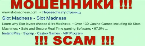 Slot Madness - это ОБМАНЩИКИ !!! СКАМ !!!