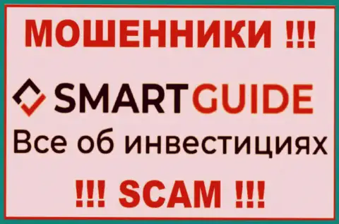 Smart Guide - это МОШЕННИК !!! СКАМ !!!