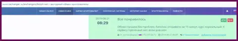 Про обменный online-пункт BTCBIT Net на ресурсе окчангер ру